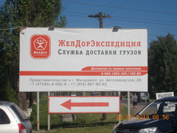 Мичуринск, изображение 8